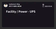 Facility / Power - UPS