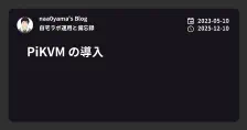 PiKVM の導入