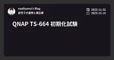 QNAP TS-664 初期化試験