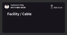 Facility / Cable