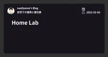 Home Lab