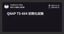 QNAP TS-664 初期化試験