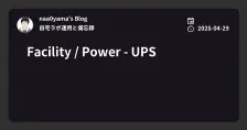 Facility / Power - UPS