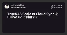 TrueNAS Scale の Cloud Sync を IDrive e2 で利用する
