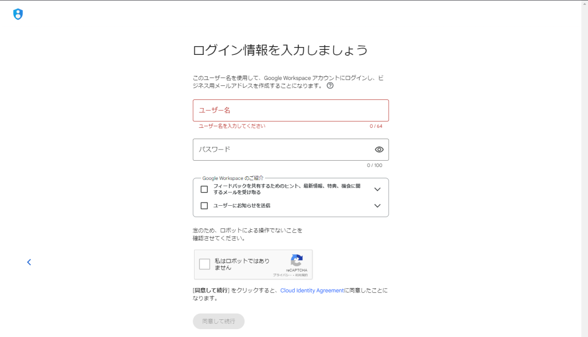 ログイン情報を入れる