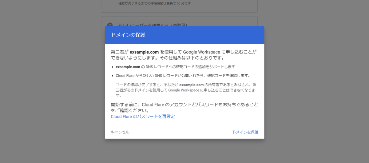 CloudFlare で契約しているがバレてる