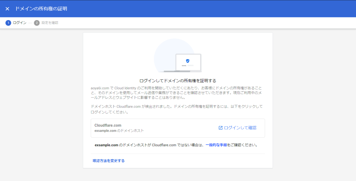 ここから、CloudFlare に Auth 2.0 で認証する