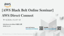 AWS Black Belt Online Seminar AWS Direct Connect